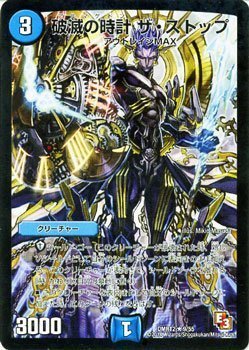 Amazon.co.jp: デュエルマスターズ / エピソード3 オメガ∞マックス