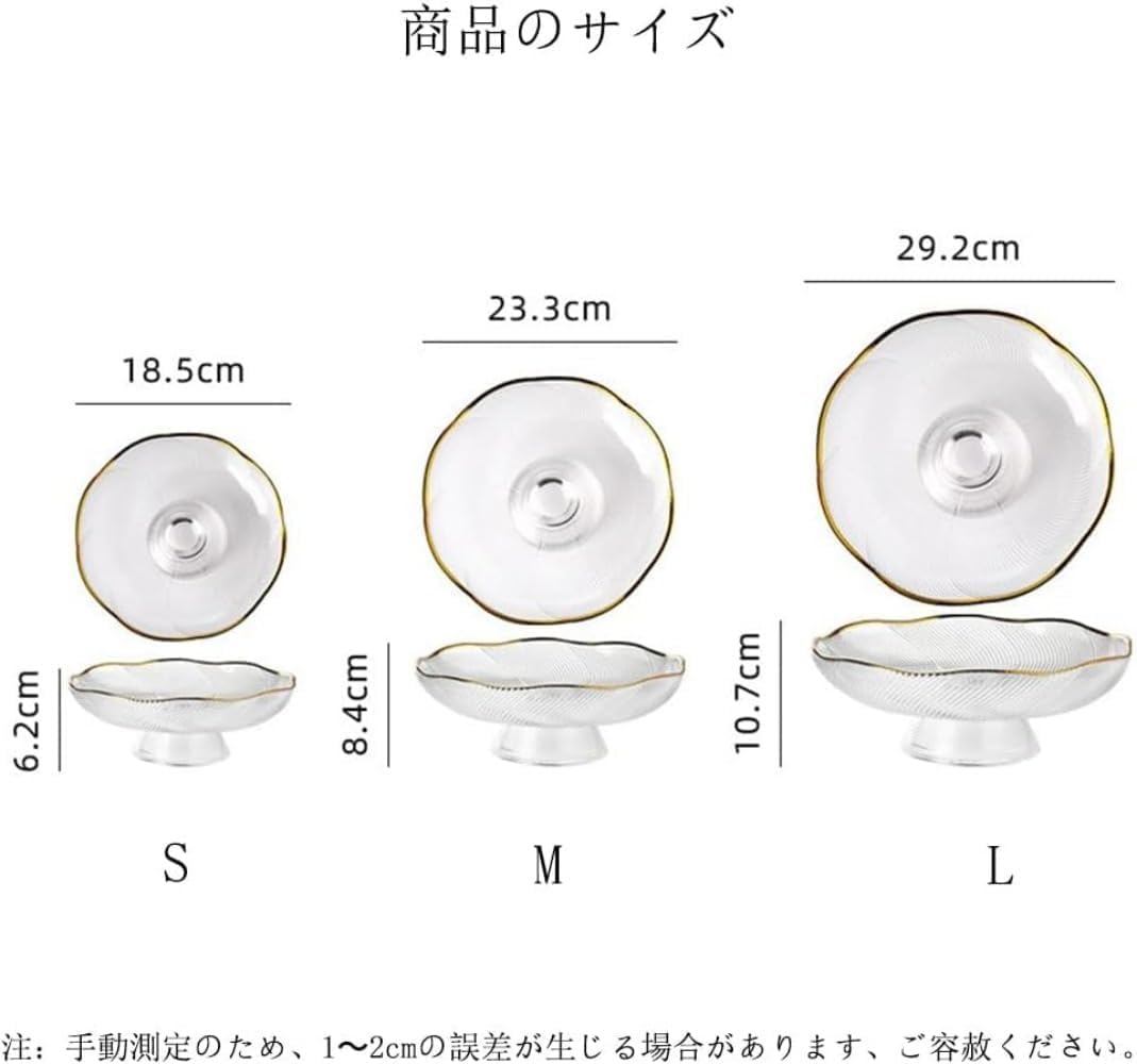 ガラスフルーツバスケット 果物かご お菓子入れ フルーツボウル スナック皿 野菜棚 卓上・キッチン用 【安心】