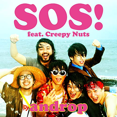 Creepy Nuts隠れた名曲10選 Kansou