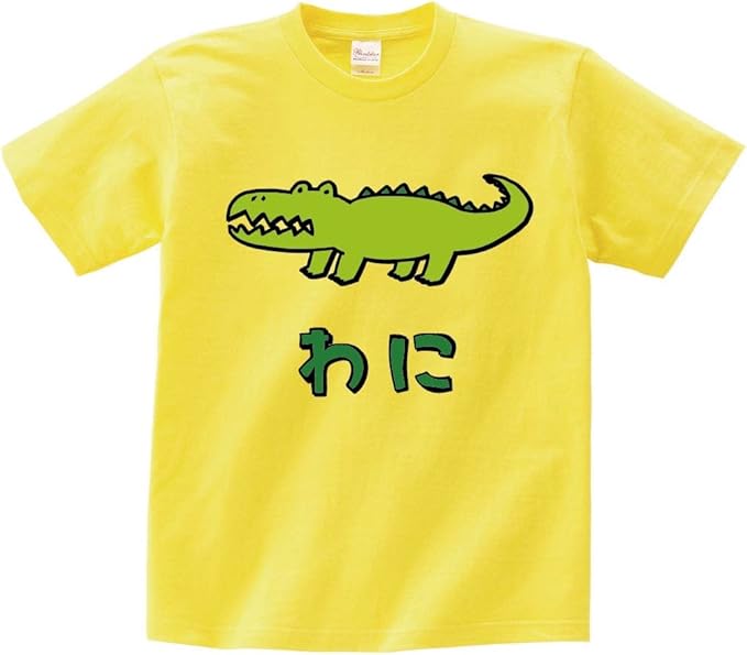 Amazon わに ワニ 鰐 動物 イラスト カラー おもしろ Tシャツ 半袖 Tシャツ カットソー 通販 Amazon わに ワニ 鰐 動物 イラスト カラー おもしろ Tシャツ 半袖 Tシャツ カットソー 通販