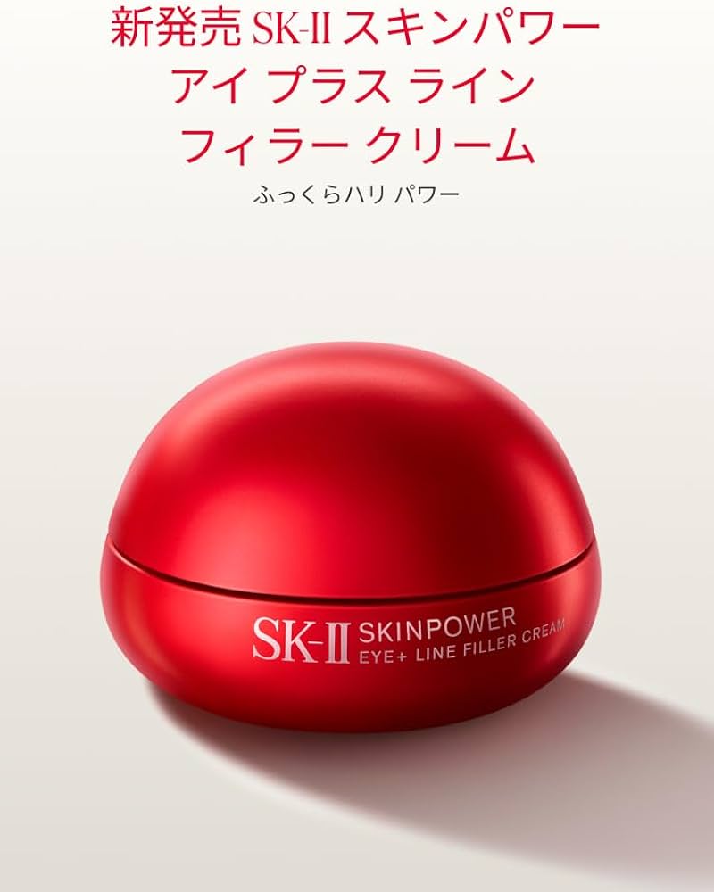Amazon.co.jp: SK-II Skin Power Eye Plus Line Filler Cream, 0.5 oz