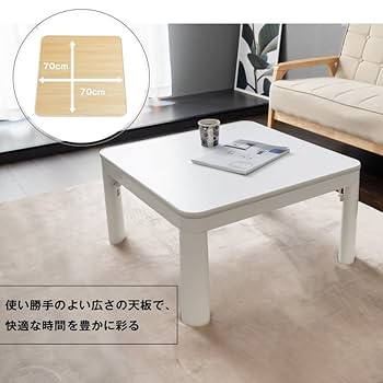 ホワイト木目　正方形ホ-ムこたつ KCK-2070L ホワイト木目 正方形ホ-ムこたつ KCK-2070L