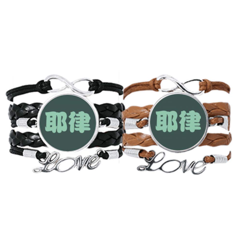 Pulsera de cuero Yelu dile adiós a los complementos comunes para parejas 5