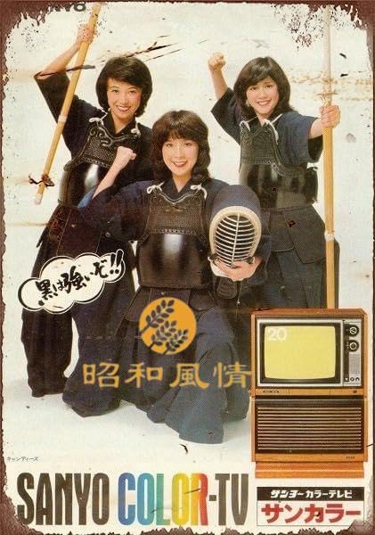 当時物 希少 1960年 昭和 レトロ 立て看 ポスター 夜は嘘つき 当時物 希少 1960年 昭和 レトロ 立て看 ポスター 夜は嘘つき