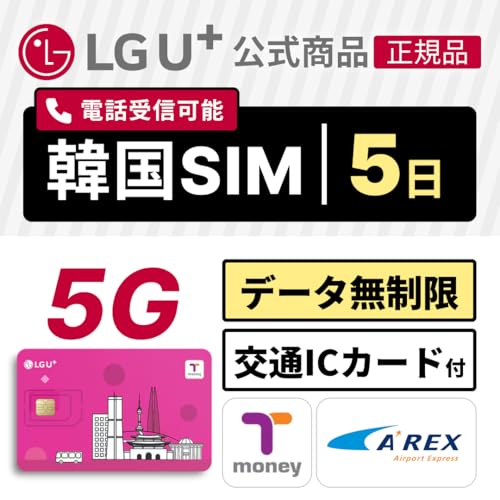 �yLG U+�����F�؁z �؍� 5G SIM�J�[�h 3���`60�� �f�[�^������ �d�b�ԍ��t��(��M�\) 365��LINE�T�|�[�g��t�� �؍���`�T�|�[�g (����5G 5��)