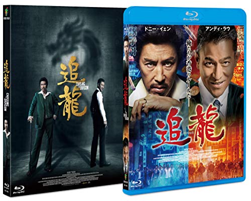 追龍 [Blu-ray]