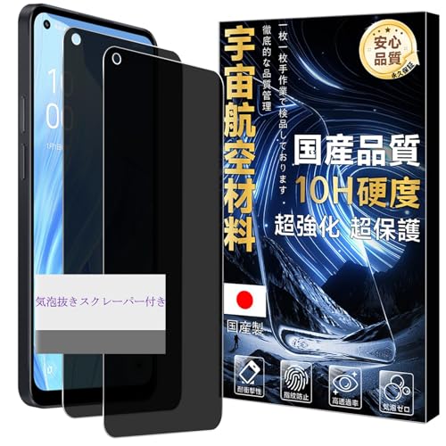 �Ή� OPPO Reno7 A / Reno9 A �K���X�t�C���� �`�����h�~ �d�x10H �y2���Z�b�g- �F���q��ޗ��zopporeno7a �t�B���� �I�b�| ���m7A �v���C�o�V�[�t�B���� �t�� �ی�t�B���� �����K���X �y �ϏՌ� ��U�h�~ ���� ��