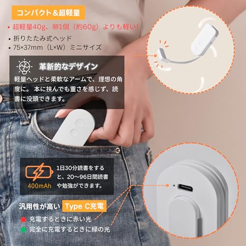 Thirfachigo ブックライト 読書灯 目に優しい【3色×3段階調光】クリップライト 超軽量40g USB-C充電式 360度角度調整 勉強/ベッド/寝ながら読書/車内/防災用 文庫本対応 日本語説明書付き (ホワイト)