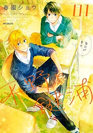同級生　シリーズ　中村明日美子　漫画　 BL コミック 同級生 (EDGE COMIX) | 中村 明日美子 |本 | 通販 | Amazon
