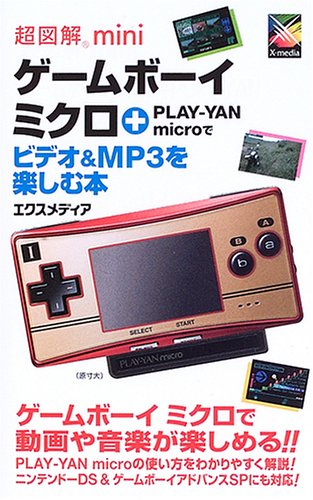 Preisvergleich Produktbild mini +PLAYYANmicro&MP3 (mini)