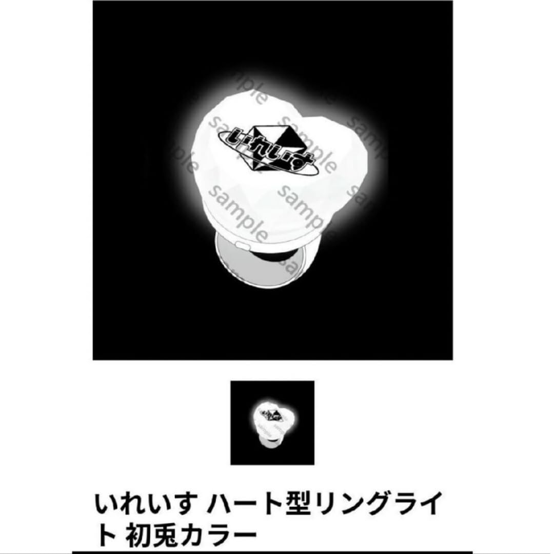 Amazon.co.jp: いれいす リングライト : おもちゃ
