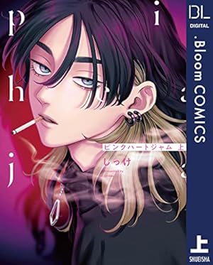 Amazon.co.jp: 不屈のゾノ【電子限定特典つき】 (B's-LOVEY