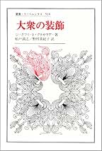 Amazon.co.jp: 船戸満之: 本