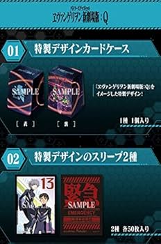 Amazon.co.jp: バトルスピリッツ バトラーズグッズセット ヱヴァ Q