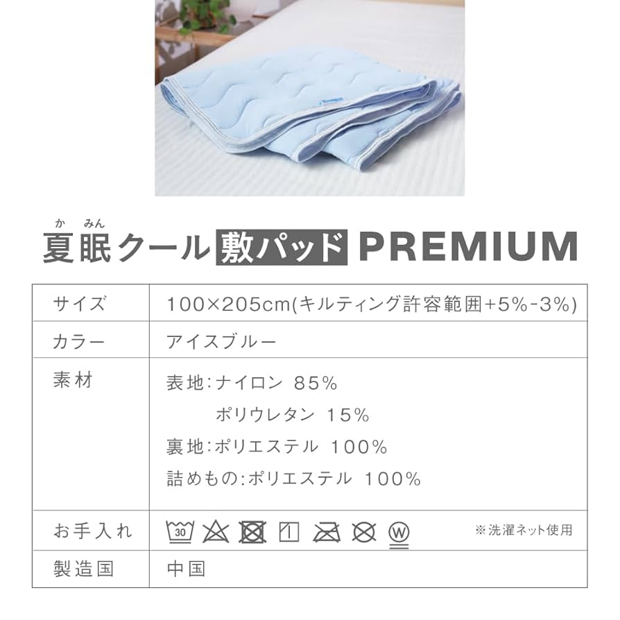 Amazon｜[SU-ZI] [スージー] 夏眠クール敷パッド プレミアム