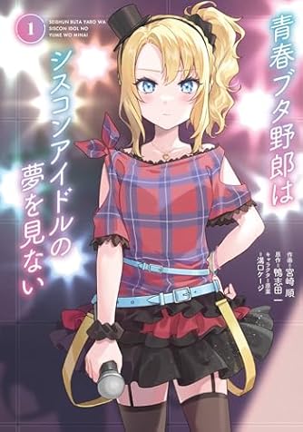 鴨志田一 | ダ・ヴィンチWeb