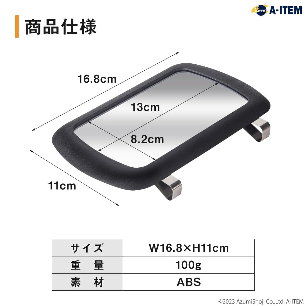Amazon | A-ITEM 車用サンバイザーミラー クリップ付き 鏡 助手