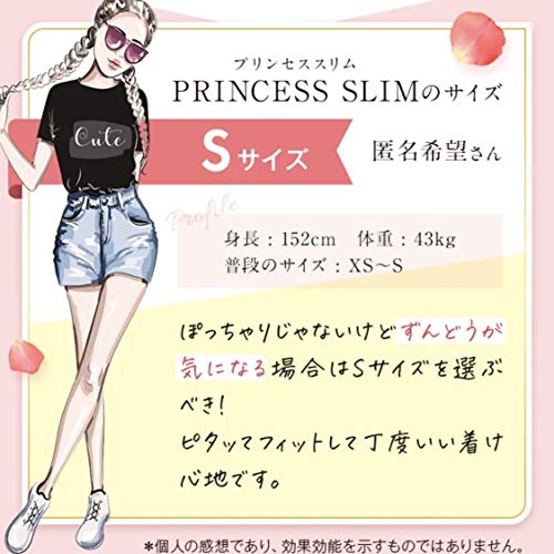Jan プリンセススリム1着 M 着圧コルセット ウエストニッパー コルセット ブラック くびれ 着痩せ 補正下着 Janコード検索 じゃん検索