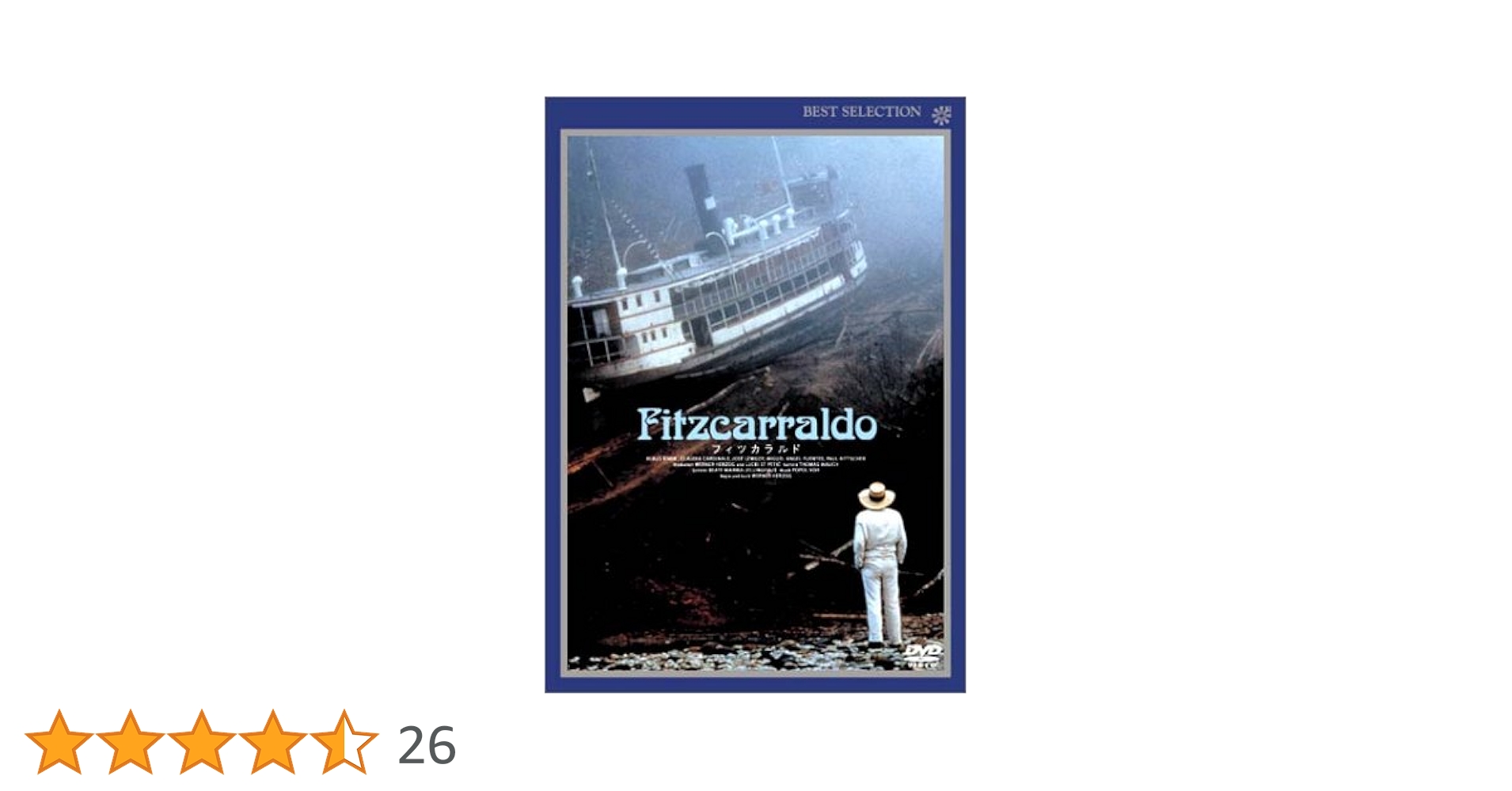 Amazon.co.jp: フィツカラルド [DVD] : クラウス・キンスキー