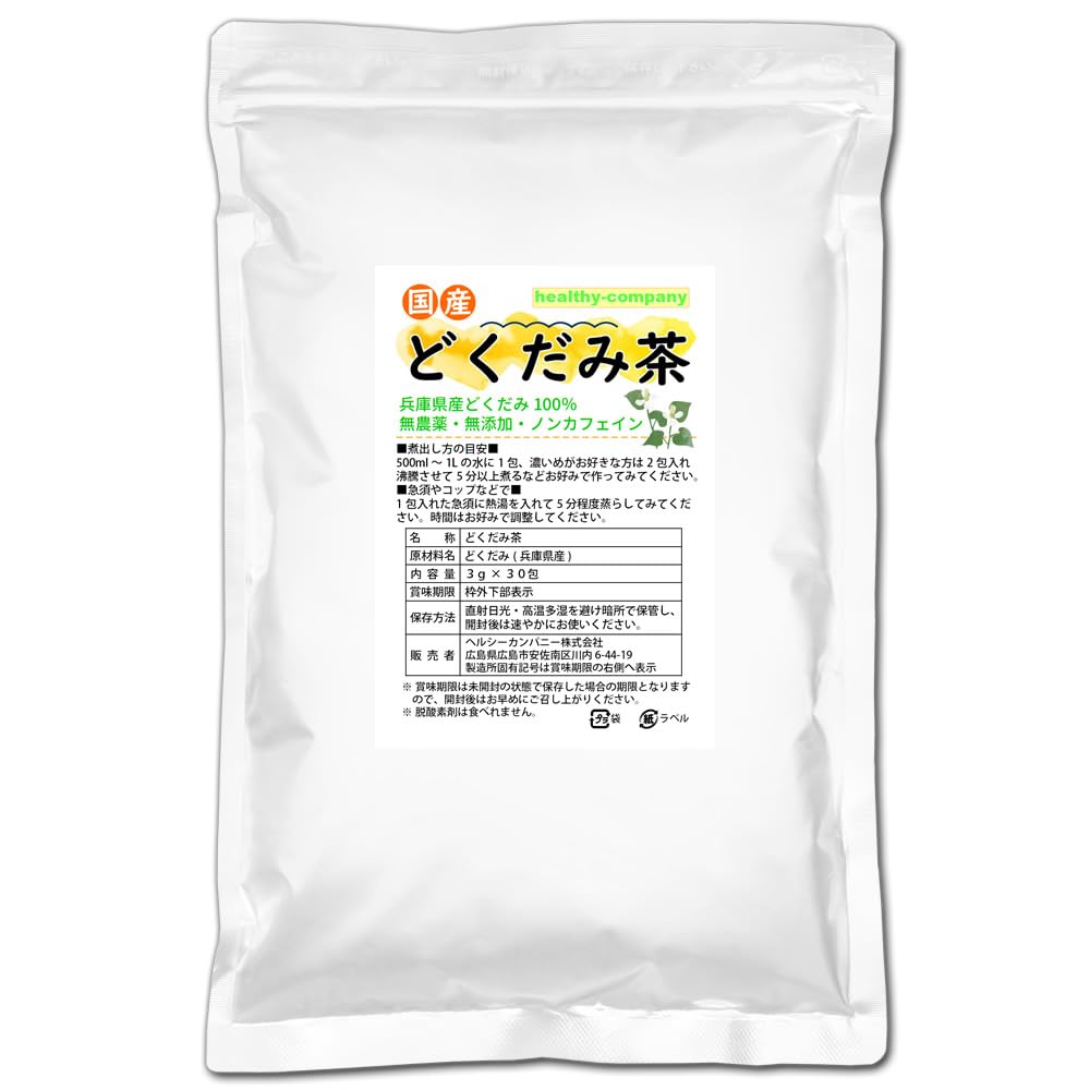 ヘルシーカンパニー 国産 どくだみ茶 3g×30pc 無農薬 ドクダミ茶 ティー…