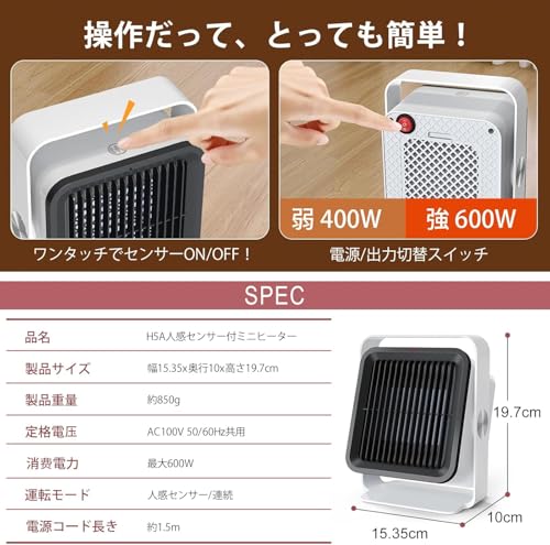 MOTIFUN ヒーター 小型 セラミックファンヒーター 人感センサー付 足元 省エネ 速暖 トイレ 洗面所 脱衣所 暖房 400W/600W切替 静音 角度調節 転倒時自動オフ機能 ミニ セラミックヒーター デスク下 オフィス 手元 卓上 H5A の商品画像 7