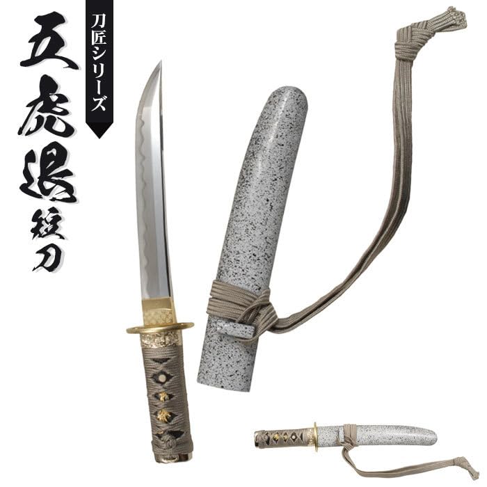 Amazon.co.jp: 日本刀 模造刀 刀匠 五虎退 短刀 日本製 刀剣乱舞 とう 