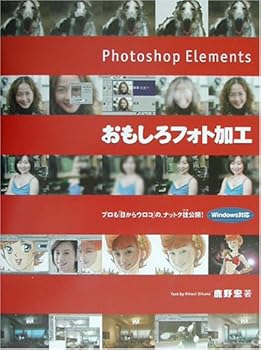 Tankobon Hardcover Photoshop Elements????????? Book
