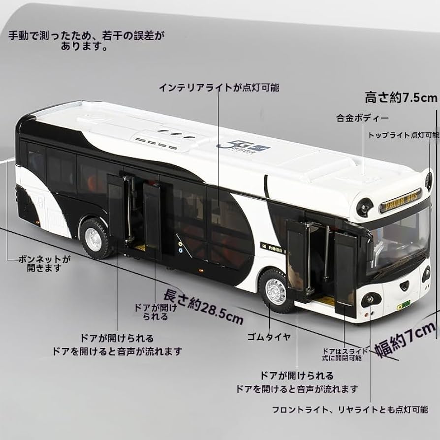 Amazon.co.jp: MoriNoka 1:42 アロイパンダバスモデル 前輪操舵 智能