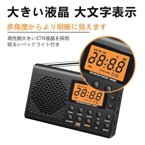 Ornatego ポータブルラジオ 高齢者にも使いやすい大画面LCDと大きな操作ボタン AM FM SW対応 自動選局と局登録機能付き 目覚ましとスリープタイマー搭載 家庭でのニュースや音楽鑑賞 散歩や旅行やキャンプなど外出時にも使いやすい電池式ラジオ (ブラック)