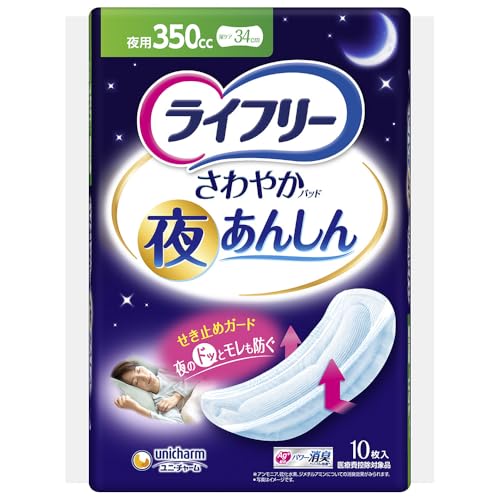 ライフリー 女性用軽失禁用パッド スリムガード