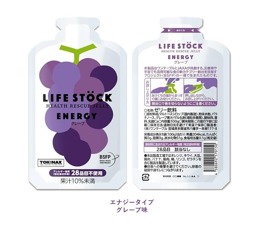 非常時備蓄ゼリー ライフストック 　20個セット 非常時備蓄ゼリー ライフストック 20個セット 防災ゼリー LIFE
