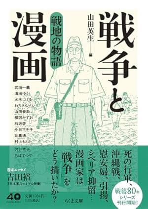 ●初版1989年【手塚治虫●ルードウィヒ・B】漫画本 ルードウィヒ・B 1 (手塚治虫漫画全集 337) | 手塚 治虫 |本