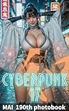 Cyberpunk Vol 17 -Wa: AI Photo book 190 (Japanese Edition)