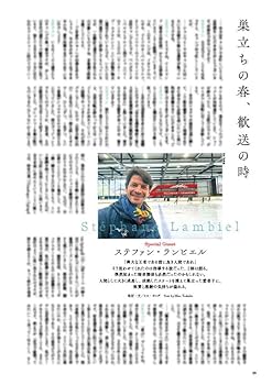 フィギュアスケート応援団等３冊 フィギュアスケート応援団等3冊 フィギュアスケート応援団等3冊 本