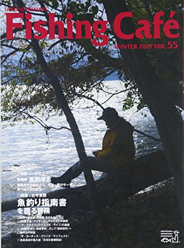 スマホ 無料電子書籍 Fishing Cafe´ VOL.55 バイ