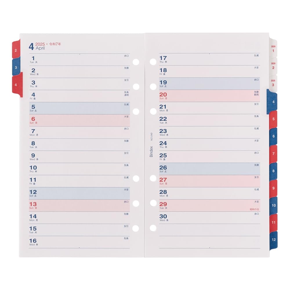 Amazon.co.jp: 能率 バインデックス 手帳 リフィル 2025年 バイブル
