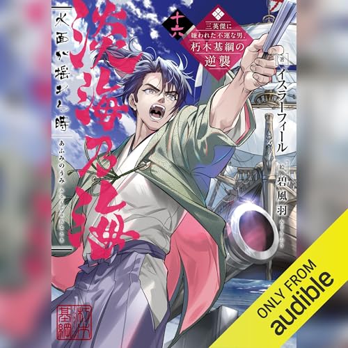 Amazon.co.jp: [21巻] 転生したらスライムだった件 21 (Audible Audio