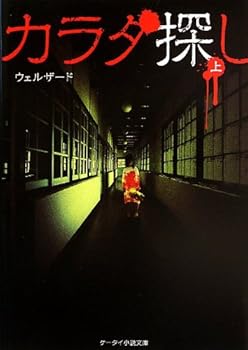 Paperback Bunko ?????<?> (?????????????) Book