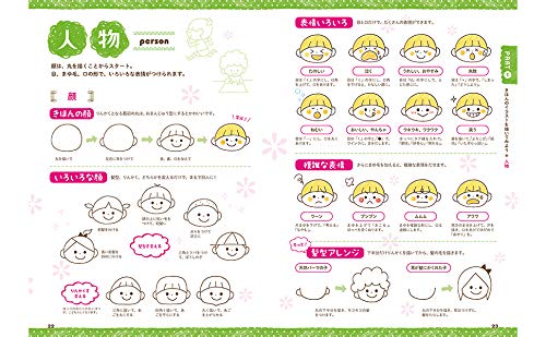 カモさんの保育のイラスト12か月 しんせい保育の本 カモ 本 通販 Amazon