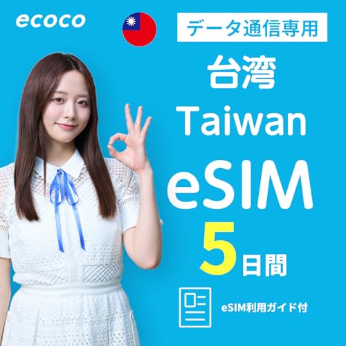 yecoco eSIMzp 5 f[^ ʐM {lmFsv SIMFؕsv ؓdM/BdM/poCΉ k Y 䒆  vssp QRR[h eUO COs/o