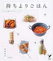 Than have rice - recipes hospitality of undress (select BOOKS) ISBN: 4072464686 (2005) [Japanese Import] 4072464686 Book Cover