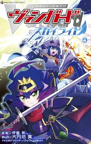 カードファイトヴァンガード Amazon.co.jp: カードファイト!! ヴァンガード(12) (単行本コミックス