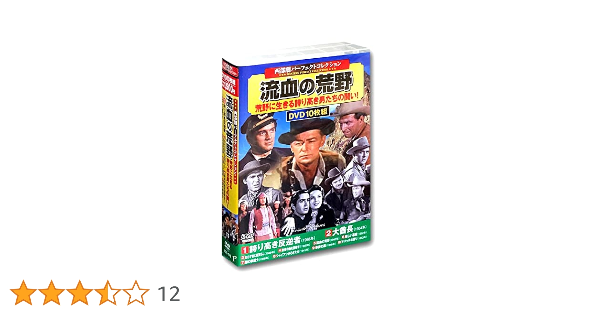 西部劇パーフェクトコレクション DVD31巻 308枚 西部劇パーフェクト