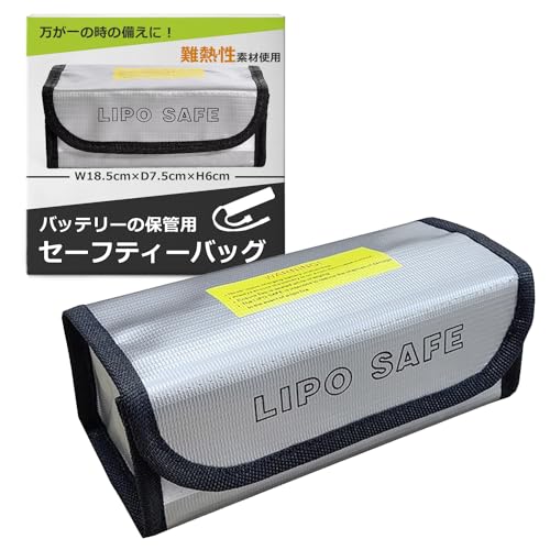 セーフティーバッグ (折りたたみ式) バッテリーケース 耐火 防火