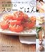 奥薗壽子のスローごはん―野菜や乾物をたっぷり食べるレシピ (セレクトBOOKS)