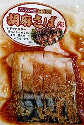 サバ加工品 胡麻さば 70g×5P 業務用 冷凍