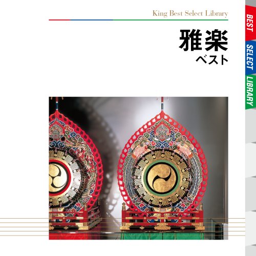 Pochette de Gagaku