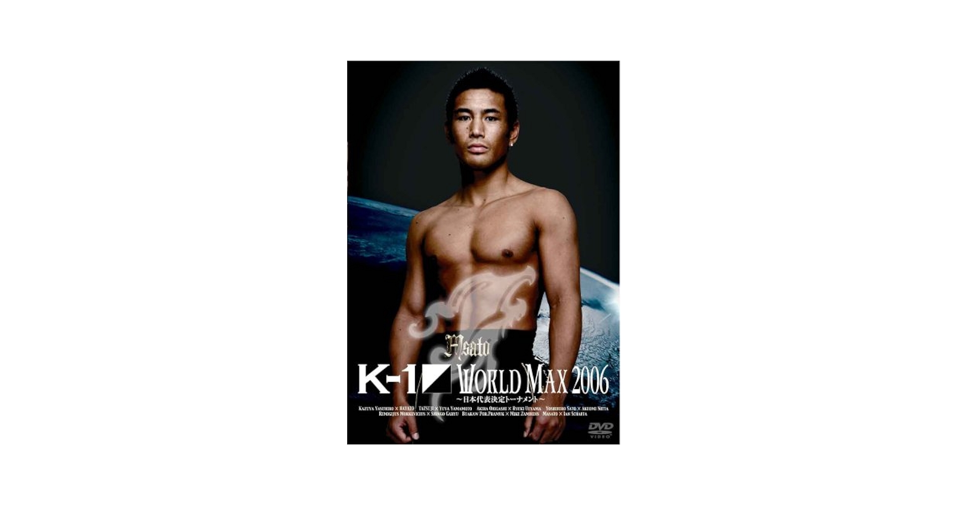 K-1 WORLD MAX 2006~世界一決定トーナメント決勝戦~ [DVD] bme6fzu K-1 WORLD MAX 2006～世界一決定トーナメント決勝戦～ DVD