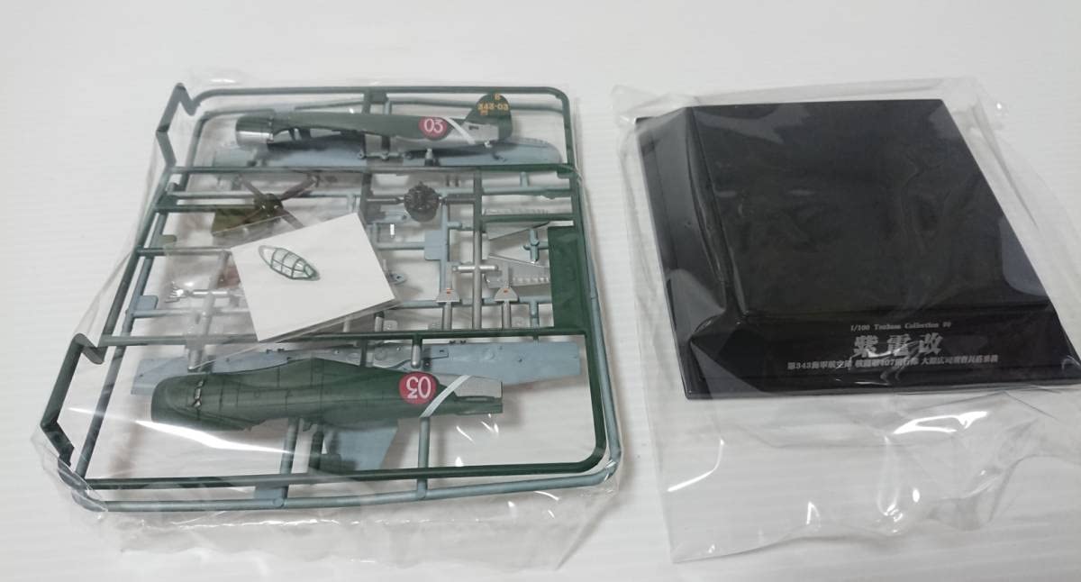 Amazon.co.jp: 童友社 翼コレクション第17弾 日本海軍局地 戦闘