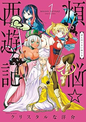 くにはちぶ(1) (マガジンエッジ) | 各務 浩章 |本 | 通販 | Amazon